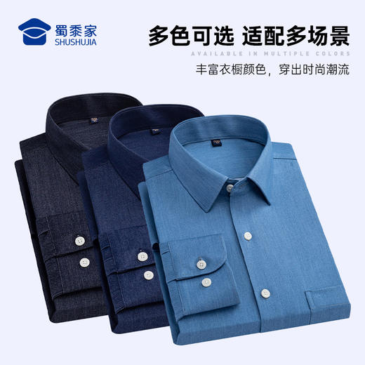 【实付满399送保温杯】【弹力牛仔休闲衬衫】可机洗户外衬衫男士长袖衬衣外套CT505 商品图4