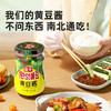 海天 原味/辣味黄豆酱 340g/瓶 商品缩略图5
