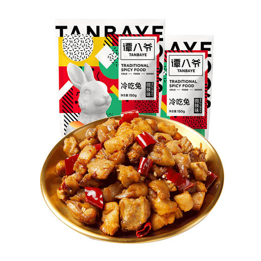 【分仓直发包邮】谭八爷冷吃兔150g*2袋（微辣） 商品图0