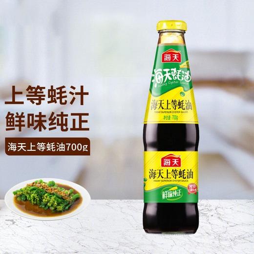海天上等蚝油 700g 商品图1
