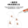 合宠非泼罗尼滴剂体外驱虫药小型犬狗狗跳蚤犬用蜱虫虱子宁宠清 商品缩略图6