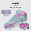 小李子NIKE耐克刺客16高帮高端FG长钉足球鞋成人男FQ1454-301 商品缩略图2