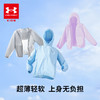 【12月-特惠福利】Under Armour安德玛儿童25新款高倍防晒衣252322801超低折扣 商品缩略图4