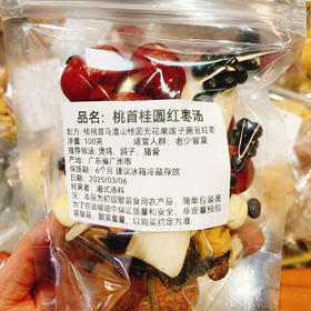 【汤料包】桃首桂圆乌鸡汤100g｜甄选汤料包