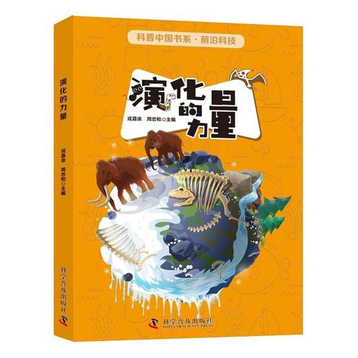 演化的力量 商品图4