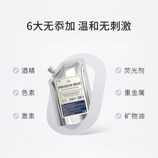 GIK清洁亚马逊泥白泥面膜300g（第二代）效期26年5月 商品图5
