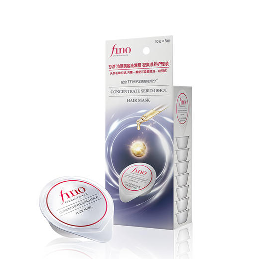 芬浓_FINO_浓厚美容液_发膜_密集滋养护理装_8*10g 商品图3