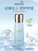 佰草集典萃维生素原b5保湿乳液100ml(效期2026.1.24) 商品缩略图0