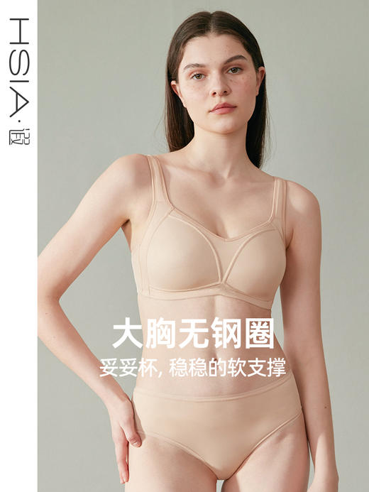 【妥妥杯】遐大胸显小文胸全罩杯防凸点薄款光面无痕无钢圈内衣女 商品图0