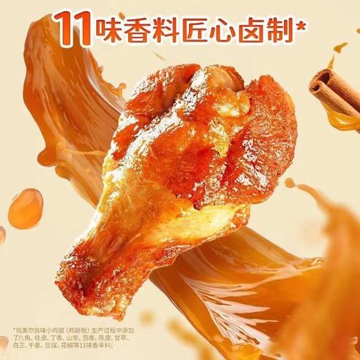 【19.9抢❗️奥尔良小鸡腿】甄选品质原料制作，优选新鲜鸡腿+秘制调料，有汁又有味，三种口味任选，奥尔良味/卤香味/麻辣味，夜宵充饥小吃，休闲食品开袋鸡肉，真空卤味网红零食L 商品图2