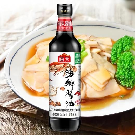 海天海鲜酱油 500ml 商品图2