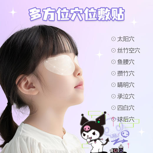 【护眼优品 丨珍视明小黄鸭花青素叶黄素护眼冷敷眼贴系列】草本配方植物精粹，由外及内呵护眼部，释放紧绷的眼周肌肤，清凉舒缓减轻眼睛压力，呵护双眼 商品图4