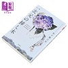 预售 【中商原版】绣球花之下 一次元插枝 第23届这本推理小说真厉害大奖获奖作 松下龙之介 日文原版日韩 一次元の挿し木 商品缩略图3