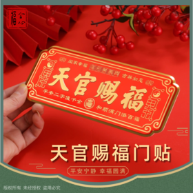 【黄老师推荐】天官赐福