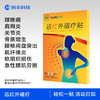 骏丰频谱远红外磁疗贴肩周炎颈椎病骨质增生关节炎 商品缩略图0