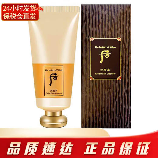 【海豚美购】韩国whoo后拱辰享气津平衡泡沫洗面奶180ml 商品图6