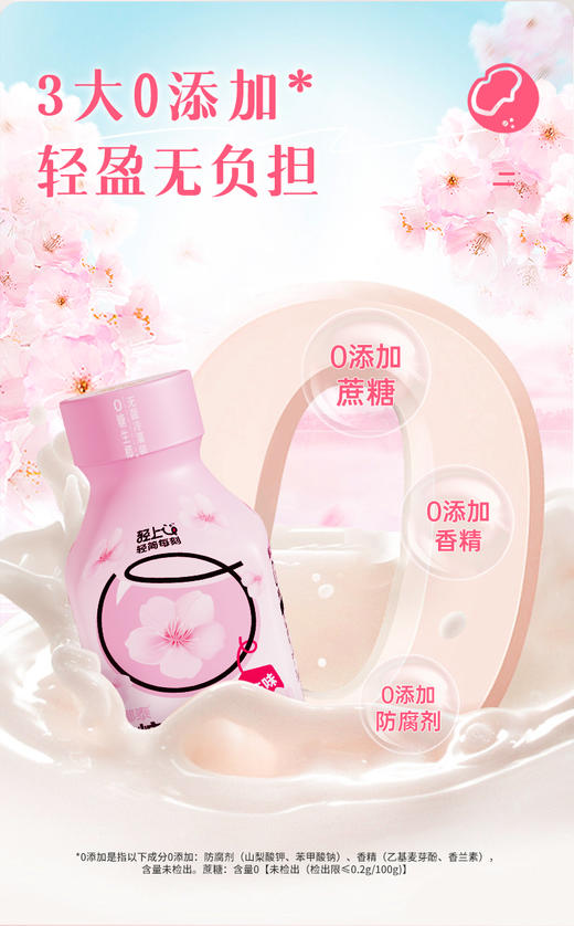 【秒杀】轻上零糖生椰樱花味220ml*10瓶 商品图2