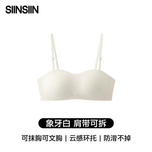 (包邮)SIINSIIN无肩带内衣文胸(三种颜色+尺码) 商品图2