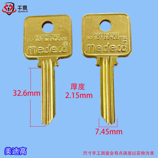 美迪高 商品图0