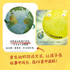 《我的星球朋友》全7册 商品缩略图3