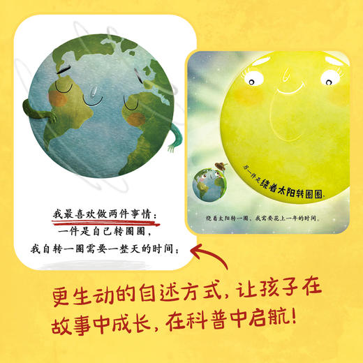 《我的星球朋友》全7册 商品图3