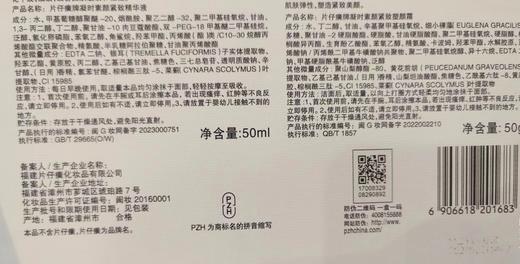 片仔癀紧致凝时套盒 商品图1