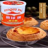 狮统牌吉士粉（升级版）300g/罐 商品缩略图4