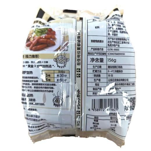 尚味森熏煮香肠 156g  营养早餐便当零食烤肠鲜肉熏制香肠 商品图3