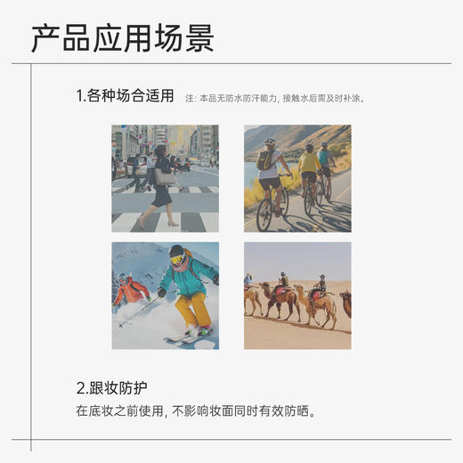 拾颜防晒日霜50g 温和无感 肤感轻盈 敏感肌适用 SPF30  PA+++ 广谱化学防晒  防晒黑晒老晒伤 商品图4