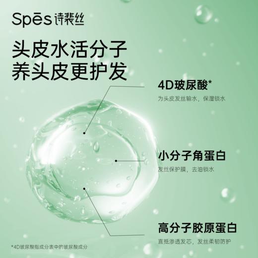 【免洗洗发水】Spēs诗裴丝控油蓬松免洗洗发水 8条/盒*2盒（共到手16条） 商品图2