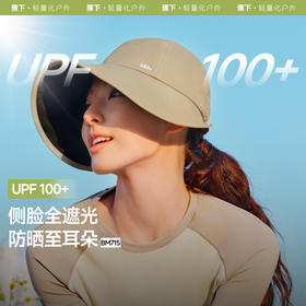 【蕉下精选】【25年新品】蕉下女士侧脸防晒鸭舌帽BM715