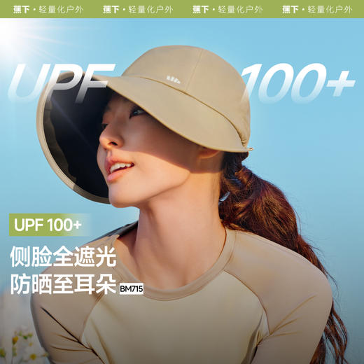 【蕉下精选】【25年新品】蕉下女士侧脸防晒鸭舌帽BM715 商品图0
