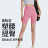 I'd爱帝女士运动短裤跑步瑜伽塑形高弹四分裤 商品缩略图1