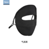 开车防晒面罩防紫外线遮阳面罩专业骑行钓鱼面罩 商品缩略图5