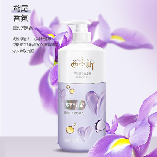 「数款香型」西亚斯浪漫邂逅摩登魅香花漾甜心700g沐浴露玫瑰精油香浴露沐浴清洁 商品图3