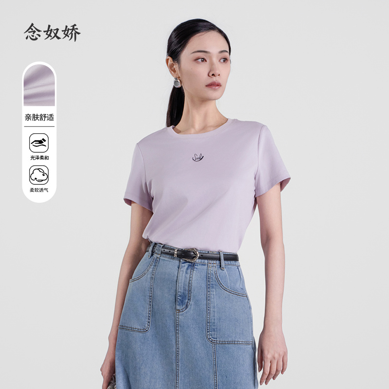 【商场同款】CNE5348 “微笑T恤” 淡雅的柔紫色  面料亲肤舒适圆领T恤
