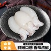 墨鱼仔｜冷冻小墨鱼 220g/包 肉质鲜嫩 圆润饱满【不花心】去皮去嫩脏 商品缩略图0