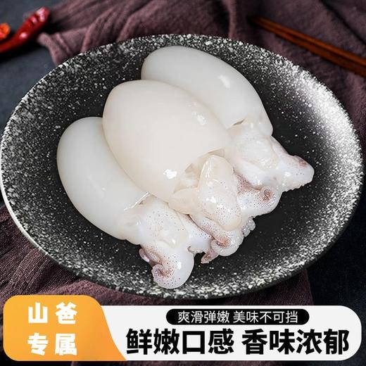 墨鱼仔｜冷冻小墨鱼 220g/包 肉质鲜嫩 圆润饱满【不花心】去皮去嫩脏 商品图0
