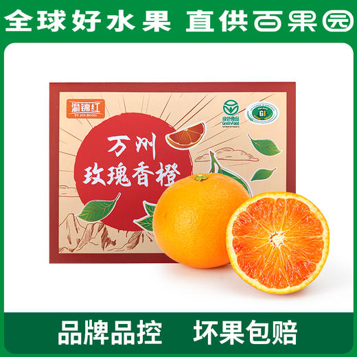 PAGODA百果园 万州玫瑰香橙（大）10斤礼盒装 商品图5