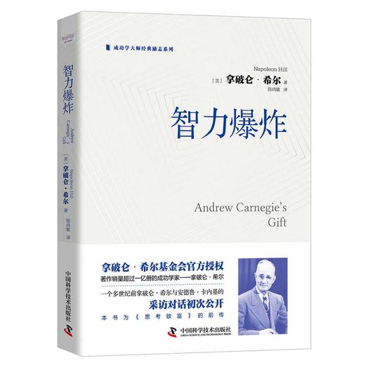 智力爆炸 商品图1