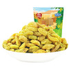雪莲山·绿宝石葡萄干250g  碧绿晶莹 果粒均匀 商品缩略图0