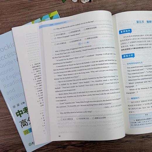 乐支点中考英语读写高分密码全2册浙江省中考统考适用版本通用 商品图3