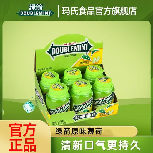 【一箭清新，一见亲远~】绿箭口香糖约40粒*6瓶装 绿茶薄荷味 清新口气 办公室休闲零食糖果-QQ 商品图0