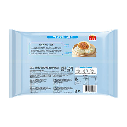 广州酒家鲜汁大肉包390g*2袋方便速冻食品早餐包子广式早茶点心 商品图5