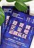 短视频企业号运营实战：运营短视频企业号，占领企业营销的新阵地（精装典藏版） 商品缩略图6