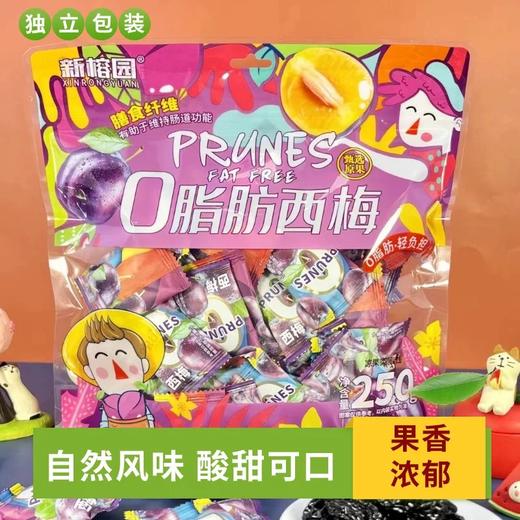 新榕园 0 脂肪西梅 250g 商品图0