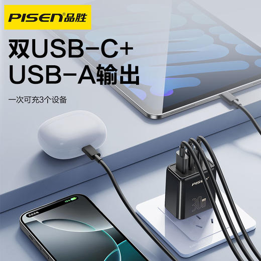 品胜 PD30W氮化镓多口智能快速充电器2C1A 双Type-C口+USB接口 支持苹果PD快充平板快充 商品图2