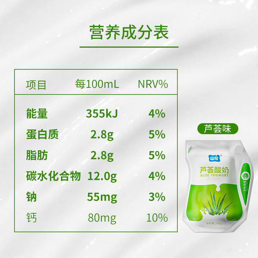 贵州特产山花袋装果味酸奶200g/袋口味自选口感丰富2-6℃冷藏贵州老字号顺丰包邮 商品图3