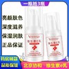 维芙雅维生素E乳液膏正品补水保湿面霜护手霜身体乳国货北京协和100ml 商品缩略图2