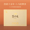 八马茶业 |  赛珍珠系列安溪铁观音乌龙茶浓香型茶叶赛珍珠1000礼盒装250g 商品缩略图1